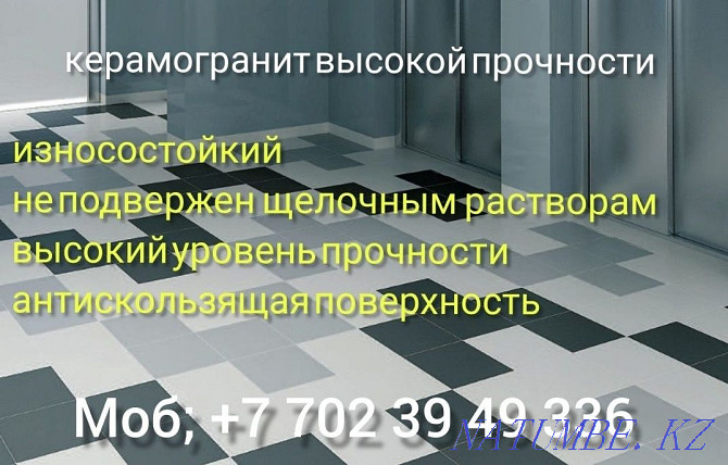Техникалық фарфордан жасалған тастан жасалған бұйымдар, күңгірт (тұзды бұрыш) беріктігі жоғары  Алматы - изображение 1
