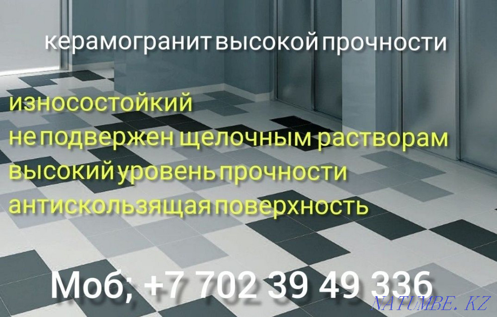 Керамогранит технический, матовый (соль перец) высокопрочный Алматы - изображение 1