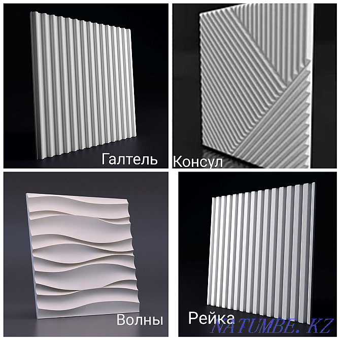 3Д Панели из гипса. Стеновые декор 3D панели Алматы - изображение 2