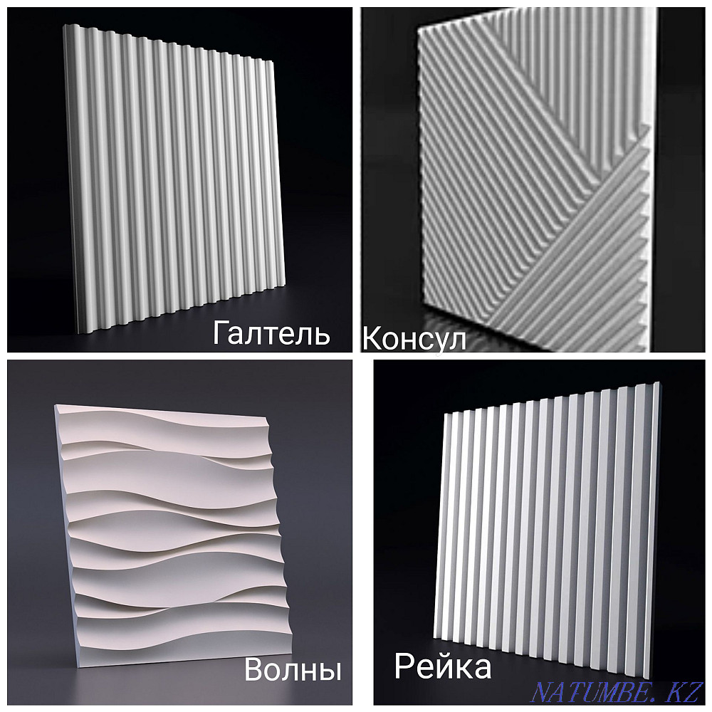 3Д Панели из гипса. Стеновые декор 3D панели Алматы - изображение 2