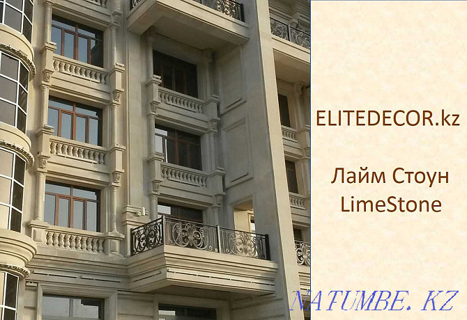 LimeStone - Натуральный камень Лайм Стоун - Фасад и Фасадная отделка Алматы - изображение 1