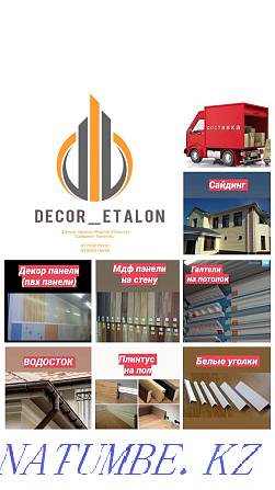 Decor panels, PVC panels, Wall and Ceiling panels, Siding and MDF! Astana - photo 1