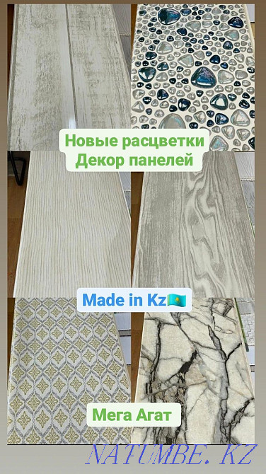 Decor panels, PVC panels, Wall and Ceiling panels, Siding and MDF! Astana - photo 2