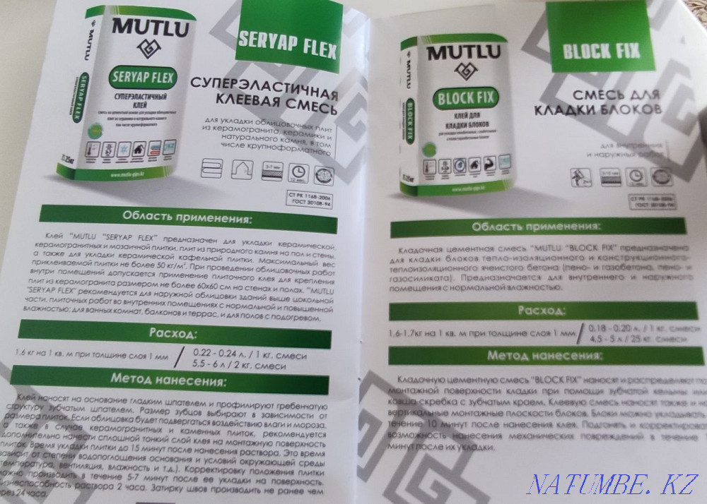 Dry mixes, putty, plaster, glue. Нуркен - photo 3