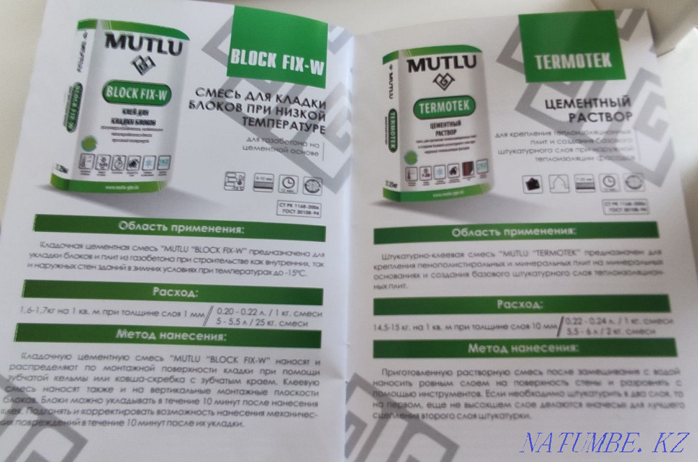 Dry mixes, putty, plaster, glue. Нуркен - photo 4