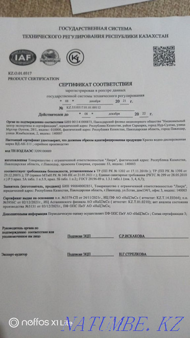 Водоэмульсия супербелая для стен и потолков "Снежинка" Астана - изображение 3