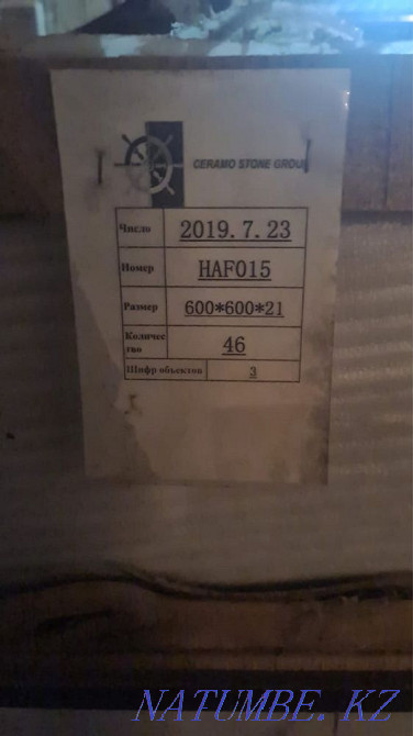 Granite slabs 600 x 600 x 21 mm Astana - photo 1