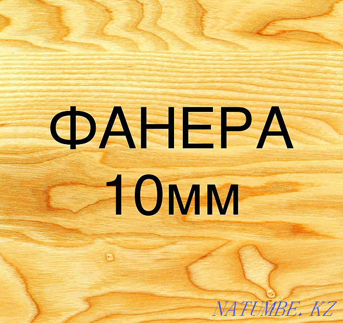 Plywood in Nur-Sultan Astana - photo 1