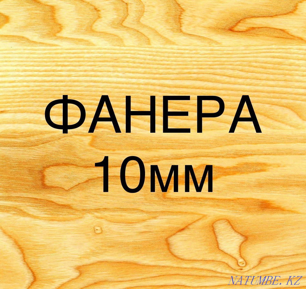 Plywood in Nur-Sultan Astana - photo 1