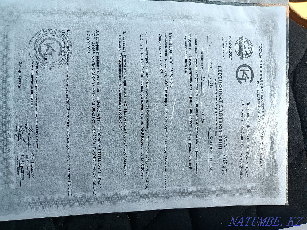 Продам песок речной, Мичуринский, Глина, Щебень Павлодар - изображение 5