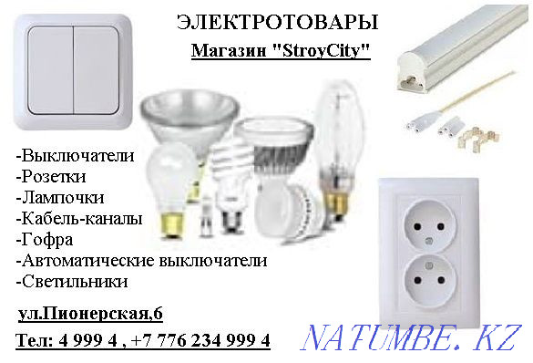 All for renovation. Construction City Rudnyy - photo 5