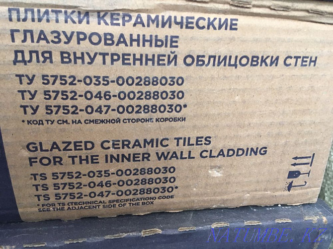 Плитки керамические глазурованные новые в упаковке Астана - изображение 3