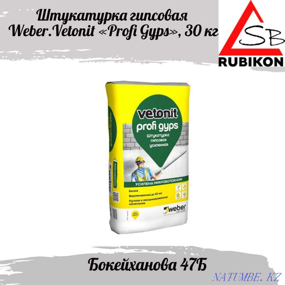 Plaster reinforced gypsum Weber Vetonit Profi Gyps (30kg) Astana - photo 1