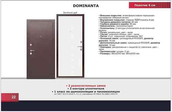 Продажа входных дверей со склада в кредит, рассрочка по 48000 Астана