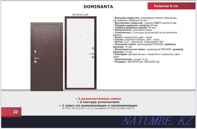 Sale of entrance doors from a warehouse on credit, installments for 48000 Astana - photo 5