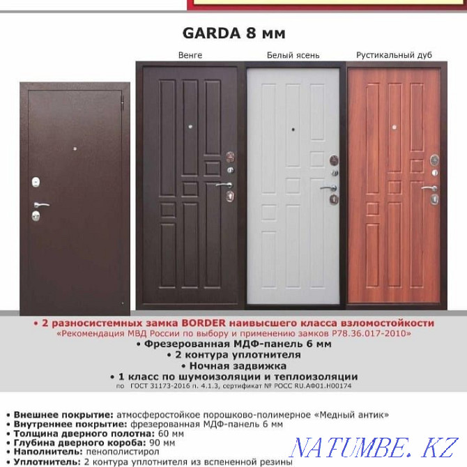 Sale of entrance doors from a warehouse on credit, installments for 48000 Astana - photo 6