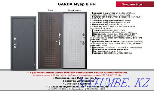 Entrance doors in installments and on credit at Nazhimedenova 16 Astana - photo 2