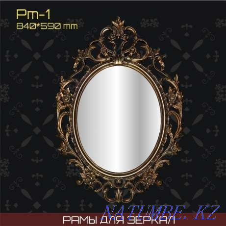 Frames for mirrors made of polyurethane in the city of Nur-Sultan (Astana) Astana - photo 3