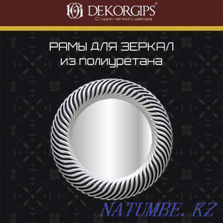 Frames for mirrors made of polyurethane in the city of Nur-Sultan (Astana) Astana - photo 2