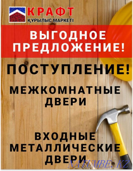 Ресейлік ішкі есіктер.  отбасы  - изображение 3