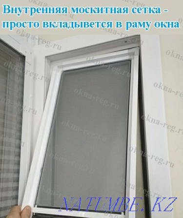 New!!! Mosquito nets, lattices for children from falling out Kokshetau - photo 2