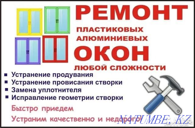 Plastic windows doors stained-glass windows window sills slopes window repair Astana - photo 3