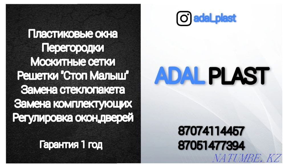 Пластиковые окна Актобе - изображение 1