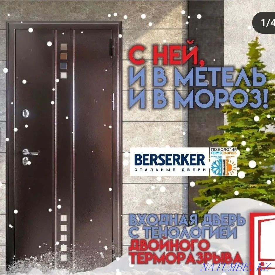 Входные двери качественные Алматы - изображение 6