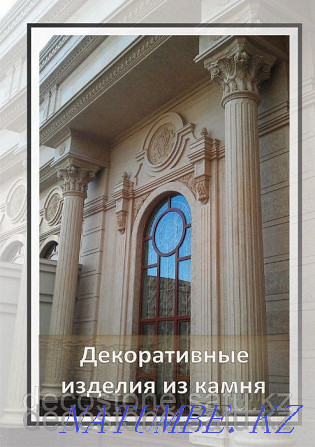Оконные обрамления, колоны, карнизы из арм пенопласта Жидкий Травертин Алматы - изображение 5