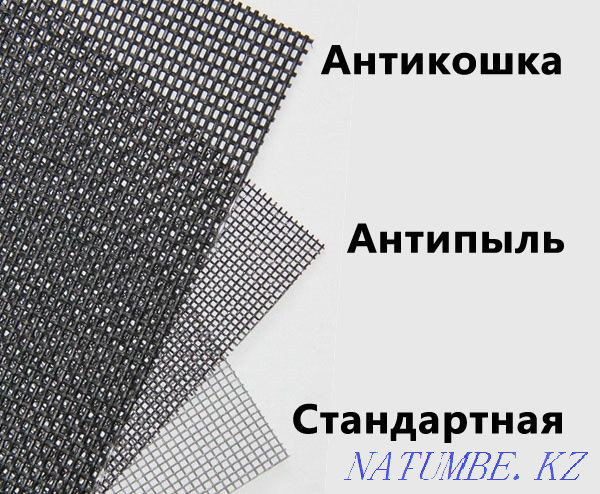 Mosquito net Antidust, Antimoshka, Antikoshka and Standard! Petropavlovsk - photo 1