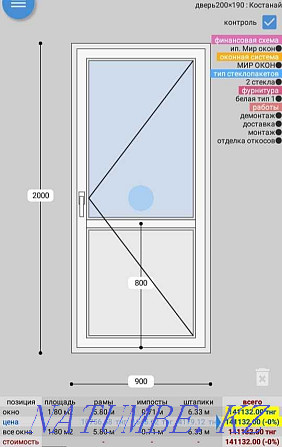 Plastic doors in Kostanay. Window Kostanay - photo 1