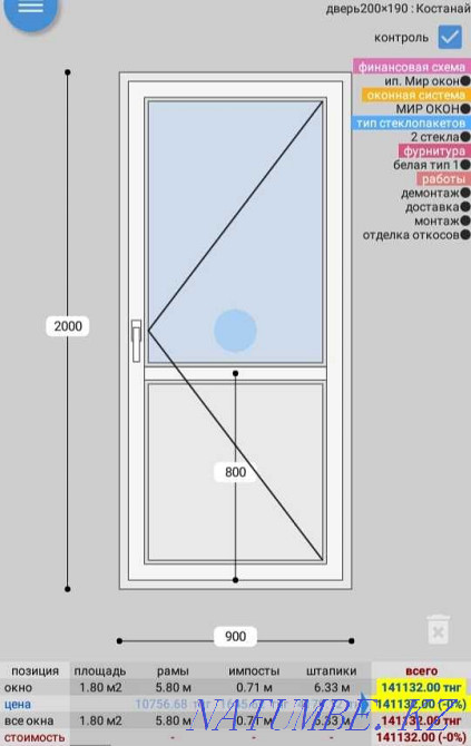 Двери пластиковые в костанае. Окна Костанай - изображение 1