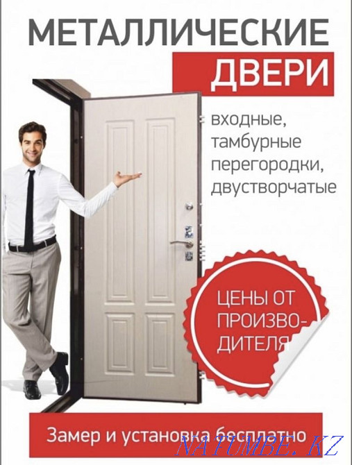 Скидки! Железные входные металлические стальные двери есик темир Алматы - изображение 2
