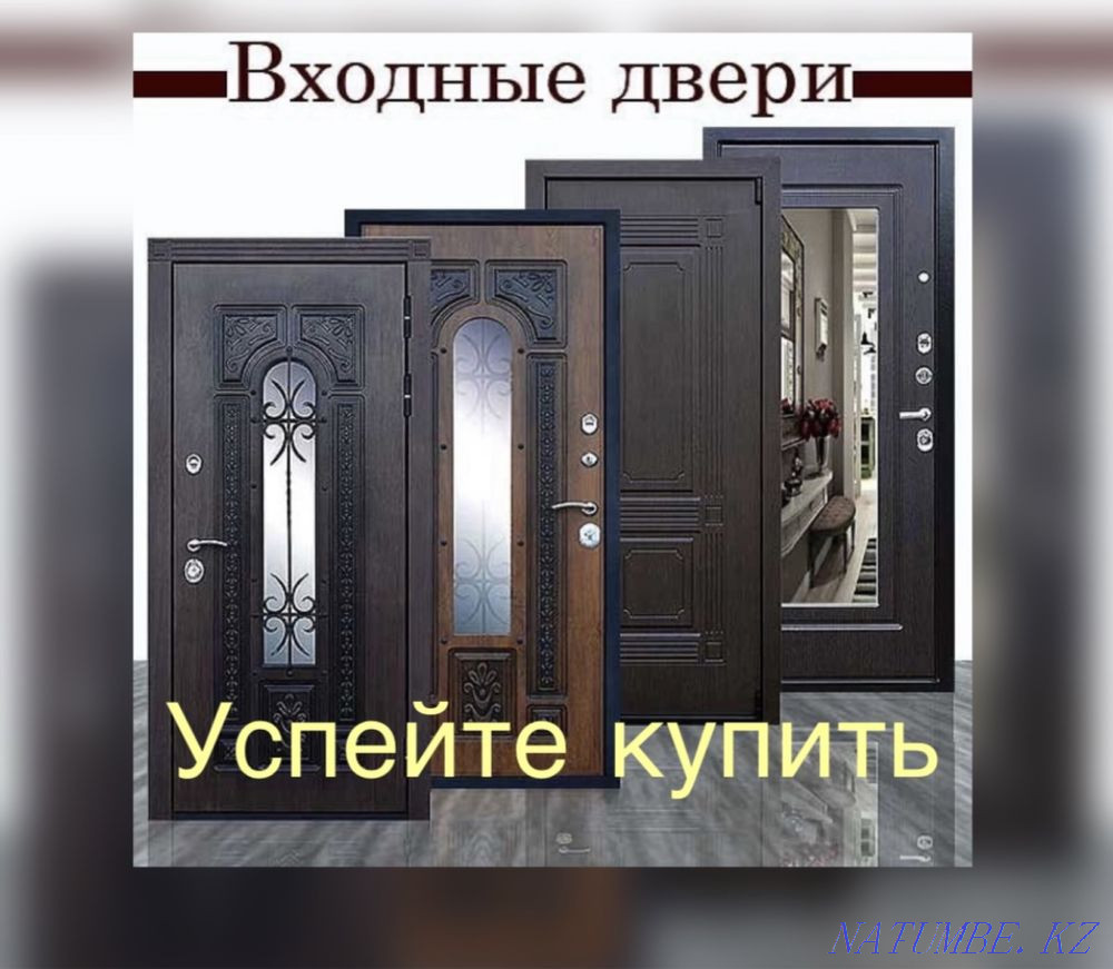 Скидки! Железные входные металлические стальные двери есик темир Алматы - изображение 1