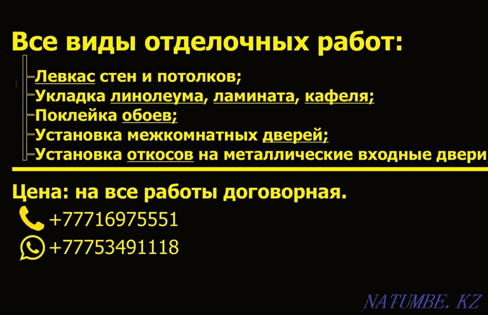 Installation of interior doors Semey - photo 8