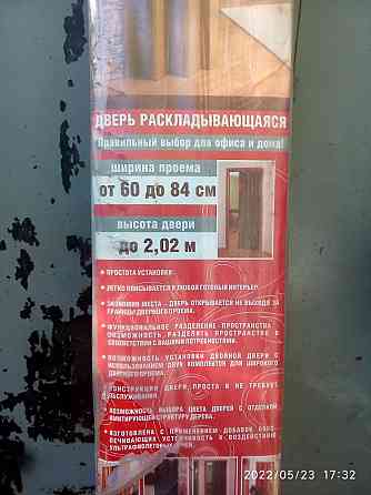 Продам дверь раскладывающуюся Павлодар