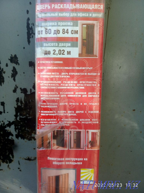 Продам дверь раскладывающуюся Павлодар - изображение 1