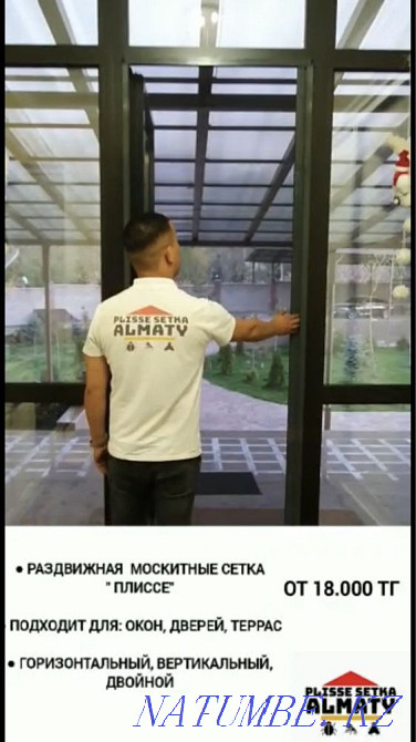 Сетка нового поколения плиссе Алматы - изображение 5