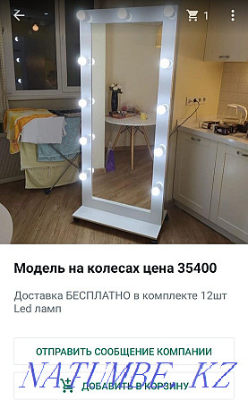 Гримерные зеркала с подсветкой доставка БЕСПЛАТНО доставим день в день Алматы - изображение 6