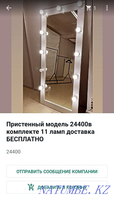 Гримерные зеркала с подсветкой доставка БЕСПЛАТНО доставим день в день Алматы - изображение 3