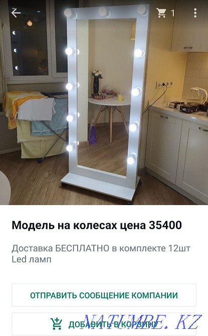 Гримерные зеркала с подсветкой доставка БЕСПЛАТНО доставим день в день Алматы - изображение 6