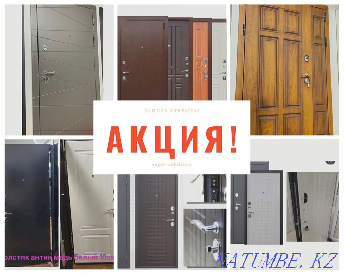 Stock! Entrance iron metal steel doors Almaty - photo 1