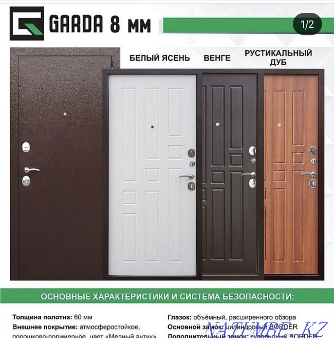 Қор! Кіру темір металл есіктер  Алматы - изображение 2