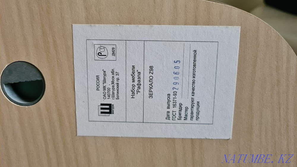 жаңа айна сатылады  Балқаш - изображение 3