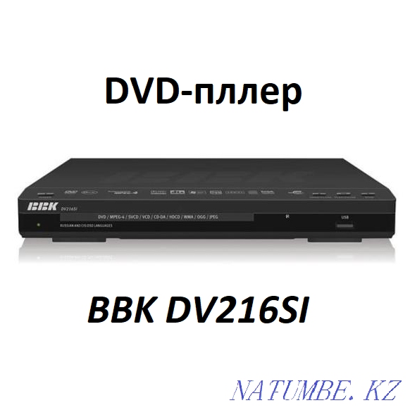 I will buy a DVD player Bbk Dv 216si or DVD player Almaty - photo 1