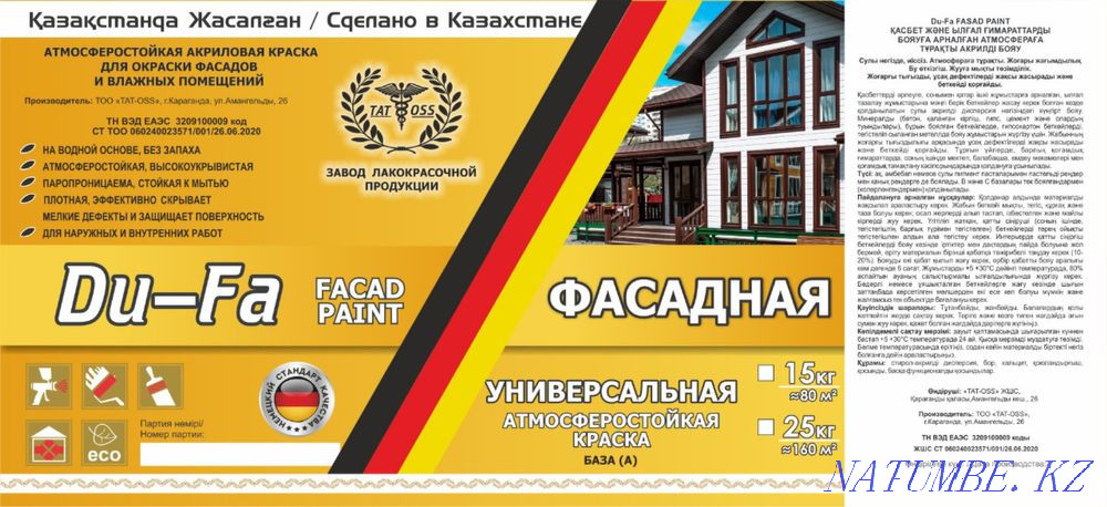 factory paint Astana - photo 6