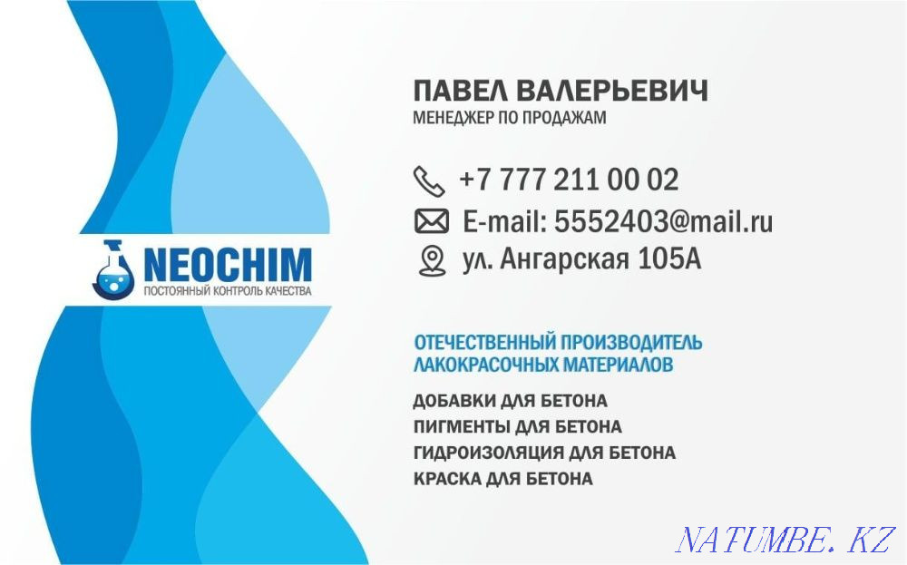 paint rubber universal warranty 5 years Almaty - photo 2