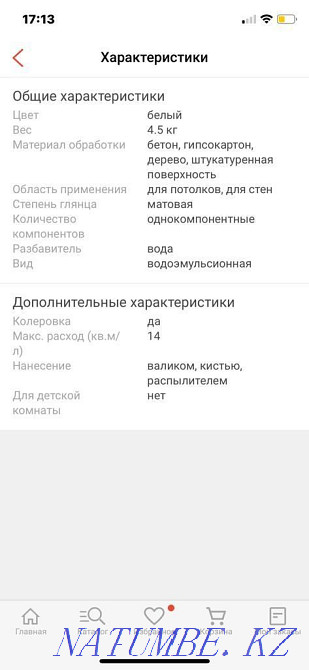 Sell paint Bindo 3, Dulux Professional 4.5 liters, J442 Pavlodar - photo 4