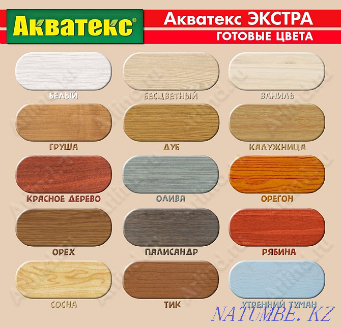 Aquatex protective texture coating for wood Astana - photo 4