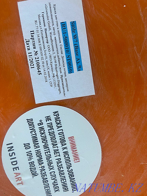 Қабырғалар мен төбелерді бояу  Астана - изображение 3